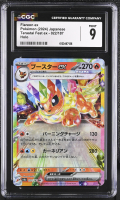 Flareon ex 2024 Pokemon Card Game Scarlet & Violet Terastal Festival ex High Class Expansion Japanese #022 (CGC 9) at PristineAuction.com