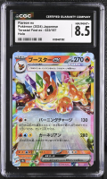 Flareon ex 2024 Pokemon Card Game Scarlet & Violet Terastal Festival ex High Class Expansion Japanese #022 (CGC 8.5) at PristineAuction.com