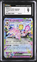 Espeon ex 2024 Pokemon Card Game Scarlet & Violet Terastal Festival ex High Class Expansion Japanese #063 (CGC 9) at PristineAuction.com