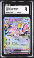 Espeon ex 2024 Pokemon Card Game Scarlet & Violet Terastal Festival ex High Class Expansion Japanese #063 (CGC 9) at PristineAuction.com