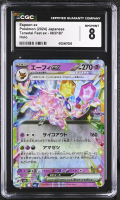 Espeon ex 2024 Pokemon Card Game Scarlet & Violet Terastal Festival ex High Class Expansion Japanese #063 (CGC 8) at PristineAuction.com
