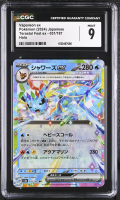 Vaporeon ex 2024 Pokemon Card Game Scarlet & Violet Terastal Festival ex High Class Expansion Japanese #031 (CGC 9) at PristineAuction.com