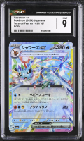 Vaporeon ex 2024 Pokemon Card Game Scarlet & Violet Terastal Festival ex High Class Expansion Japanese #031 (CGC 9) at PristineAuction.com