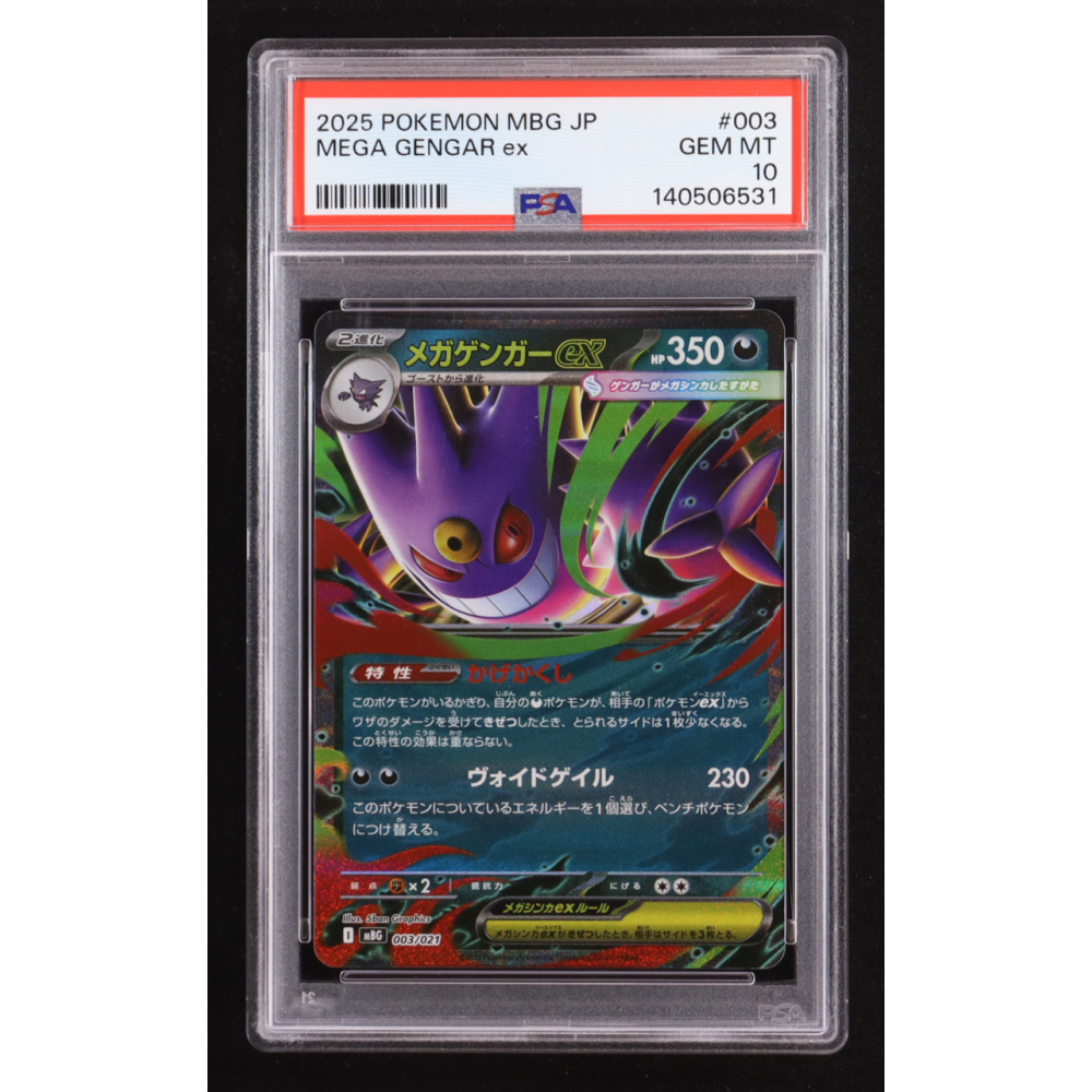 Mega Gengar ex 2025 Pokemon Card Game MEGA Starter Set Mega Gengar ex Japanese #003 (PSA 10) at PristineAuction.com