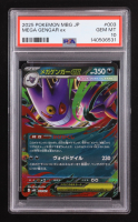 Mega Gengar ex 2025 Pokemon Card Game MEGA Starter Set Mega Gengar ex Japanese #003 (PSA 10) at PristineAuction.com