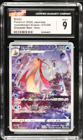 Milotic 2022 Pokemon Card Game Sword & Shield Incandescent Arcana Enhanced Expansion Japanese #070 (CGC 9) at PristineAuction.com