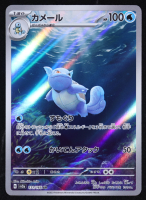 Wartortle 2023 Pokemon Card Game Scarlet & Violet 151 Enhanced Expansion Japanese #171 at PristineAuction.com