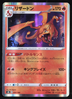 Charizard 2021 Pokemon Card Game Sword & Shield VMAX Climax High Class Expansion Japanese #017 Holo at PristineAuction.com