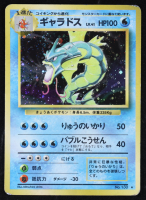 Gyarados 1996 Pokemon Base Japanese #130 Holo at PristineAuction.com
