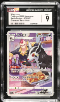 Mightyena 2022 Pokemon Card Game Sword & Shield Battle Region Enhanced Expansion Japanese #072 (CGC 9) at PristineAuction.com