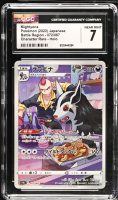 Mightyena 2022 Pokemon Card Game Sword & Shield Battle Region Enhanced Expansion Japanese #072 (CGC 7) at PristineAuction.com