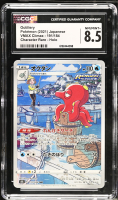 Octillery 2021 Pokemon Card Game Sword & Shield VMAX Climax High Class Expansion Japanese #191 (CGC 8.5) at PristineAuction.com