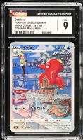 Octillery 2021 Pokemon Card Game Sword & Shield VMAX Climax High Class Expansion Japanese #191 (CGC 9) at PristineAuction.com