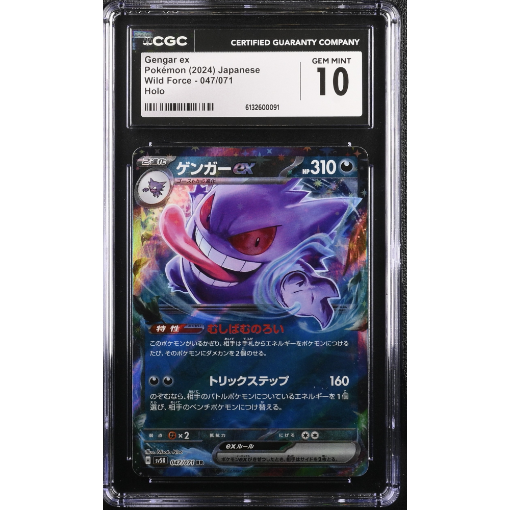 Gengar ex 2024 Pokemon Card Game Scarlet & Violet Wild Force Japanese #047 (CGC 10) at PristineAuction.com