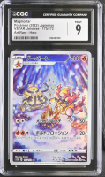 Magmortar 2022 Pokemon Card Game Sword & Shield VSTAR Universe High Class Expansion Japanese #175 (CGC 9) at PristineAuction.com