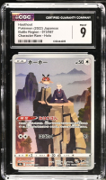 Hoothoot 2022 Pokemon Card Game Sword & Shield Battle Region Enhanced Expansion Japanese #073 (CGC 9) at PristineAuction.com