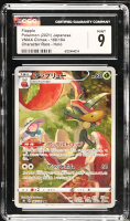 Flapple 2021 Pokemon Card Game Sword & Shield VMAX Climax High Class Expansion Japanese #186 (CGC 9) at PristineAuction.com