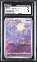 Milcery 2024 Pokemon Card Game Scarlet & Violet Stellar Miracle Japanese #110 (CGC 9) at PristineAuction.com