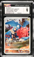 Druddigon 2021 Pokemon Card Game Sword & Shield VMAX Climax High Class Expansion Japanese #209 (CGC 9) at PristineAuction.com