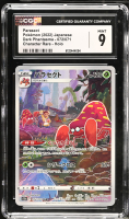 Parasect 2022 Pokemon Card Game Sword & Shield Dark Phantasma Enhanced Expansion Japanese #072 (CGC 9) at PristineAuction.com