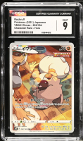 Rockruff 2021 Pokemon Card Game Sword & Shield VMAX Climax High Class Expansion Japanese #202 (CGC 9) at PristineAuction.com