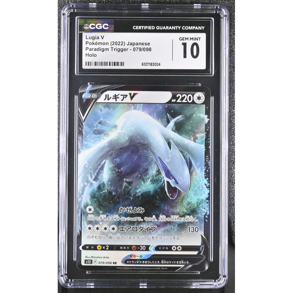 Lugia V 2022 Pokemon Card Game Sword & Shield Paradigm Trigger Japanese #079 (CGC 10) at PristineAuction.com