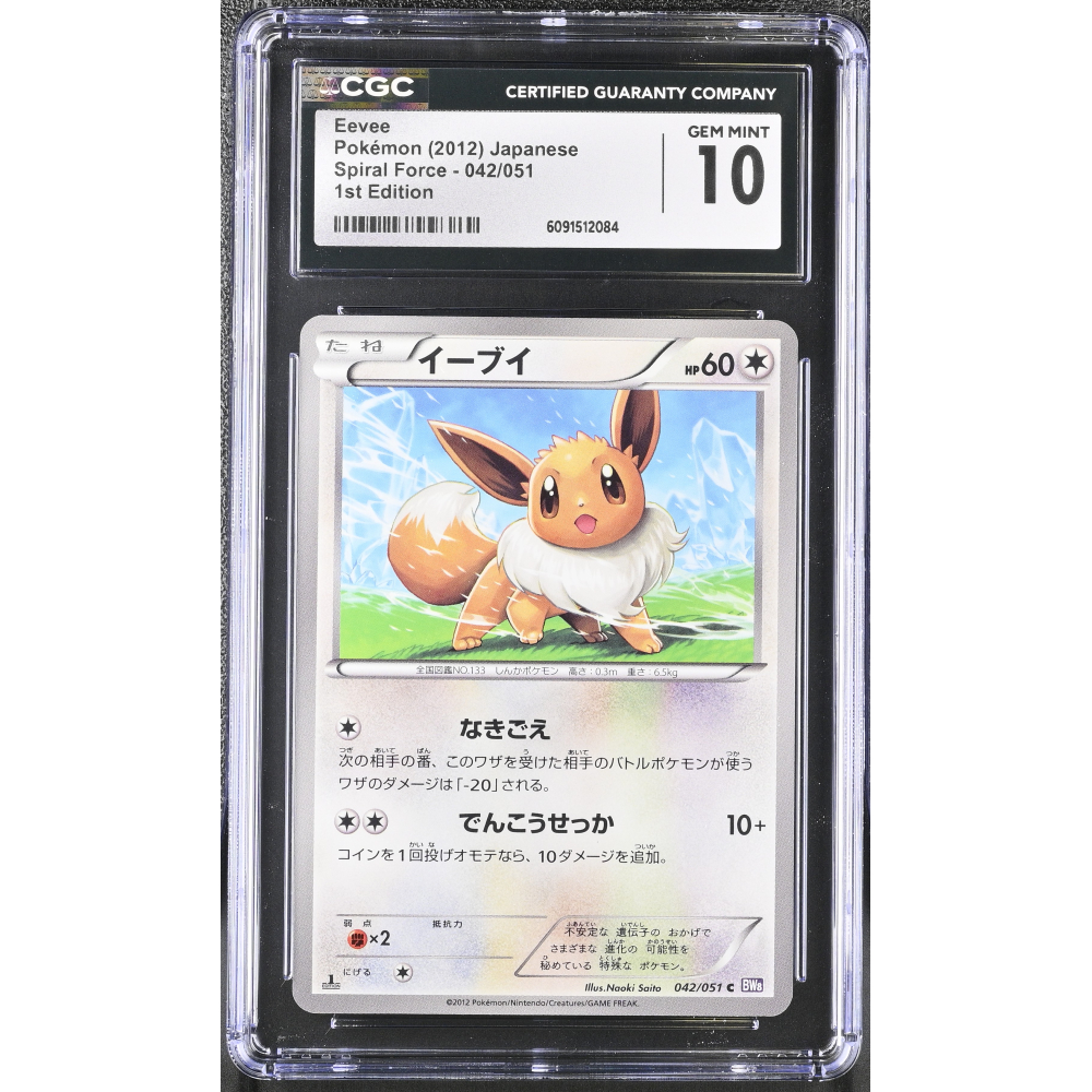 Eevee 2012 Pokemon BW Spiral Force 1st Edition Japanese #42 (CGC 10) at PristineAuction.com
