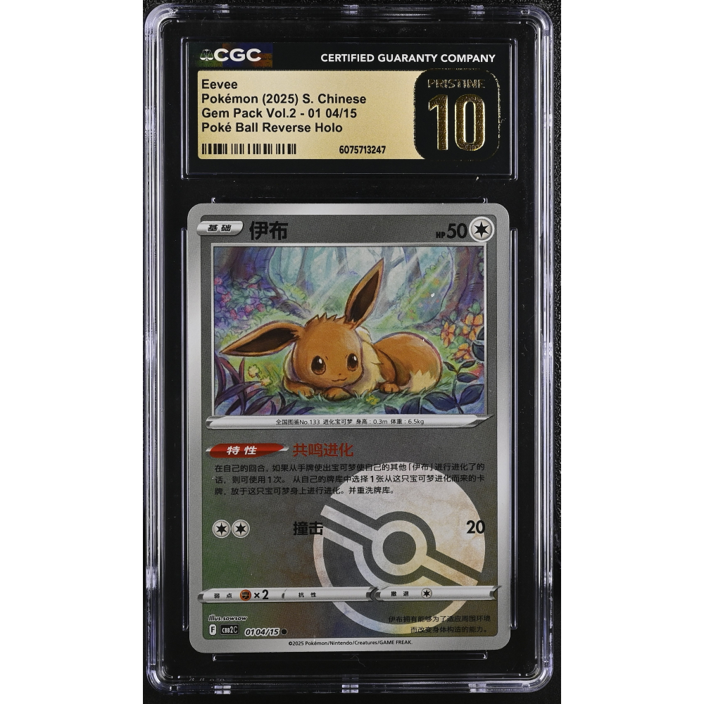Eevee 2025 Pokemon TCG Scarlet & Violet Gem Pack Vol.2 Simplified Chinese #0104 Poke Ball Reverse Holo (CGC Pristine 10 | Black Label) at PristineAuction.com