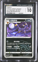 Umbreon 2025 Pokemon TCG Scarlet & Violet Gem Pack Vol.2 Simplified Chinese #0610 Master Ball Reverse Holo (CGC 10) at PristineAuction.com