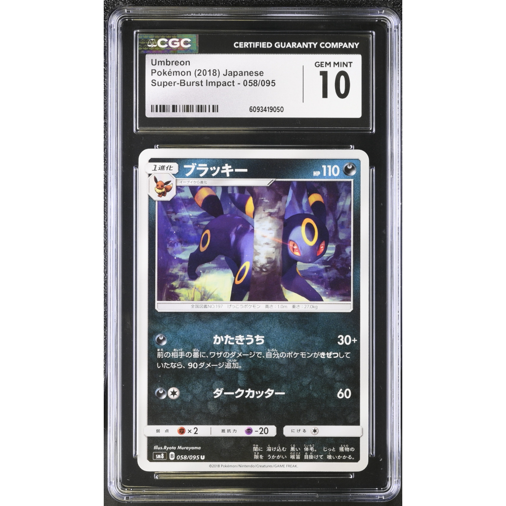 Umbreon 2018 Pokemon Sun and Moon Super-Burst Impact Japanese #58 (CGC 10) at PristineAuction.com