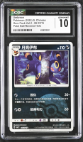 Umbreon 2025 Pokemon TCG Scarlet & Violet Gem Pack Vol.2 Simplified Chinese #0603 Poke Ball Reverse Holo (CGC 10) at PristineAuction.com