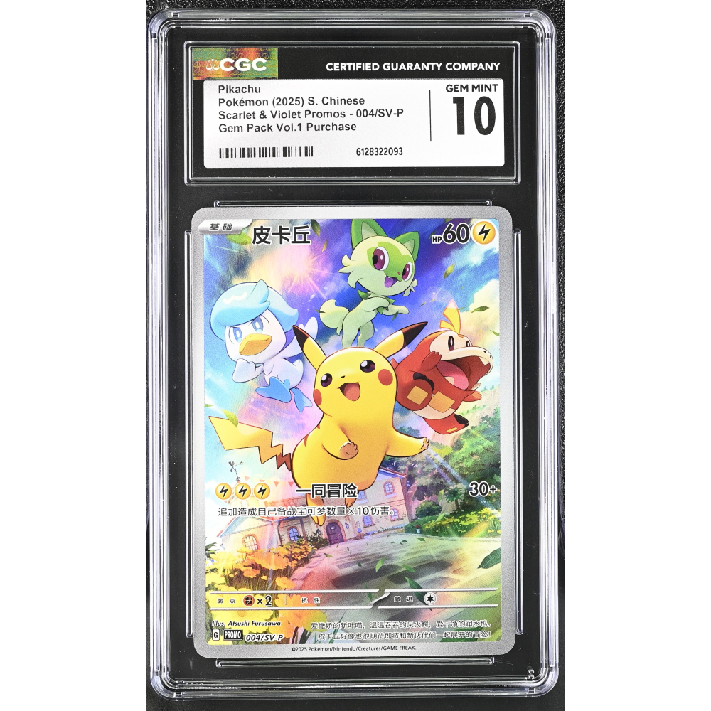 Pikachu 2025 Pokemon TCG Scarlet & Violet SV-P Promos Simplified Chinese #004SVP (CGC 10) at PristineAuction.com