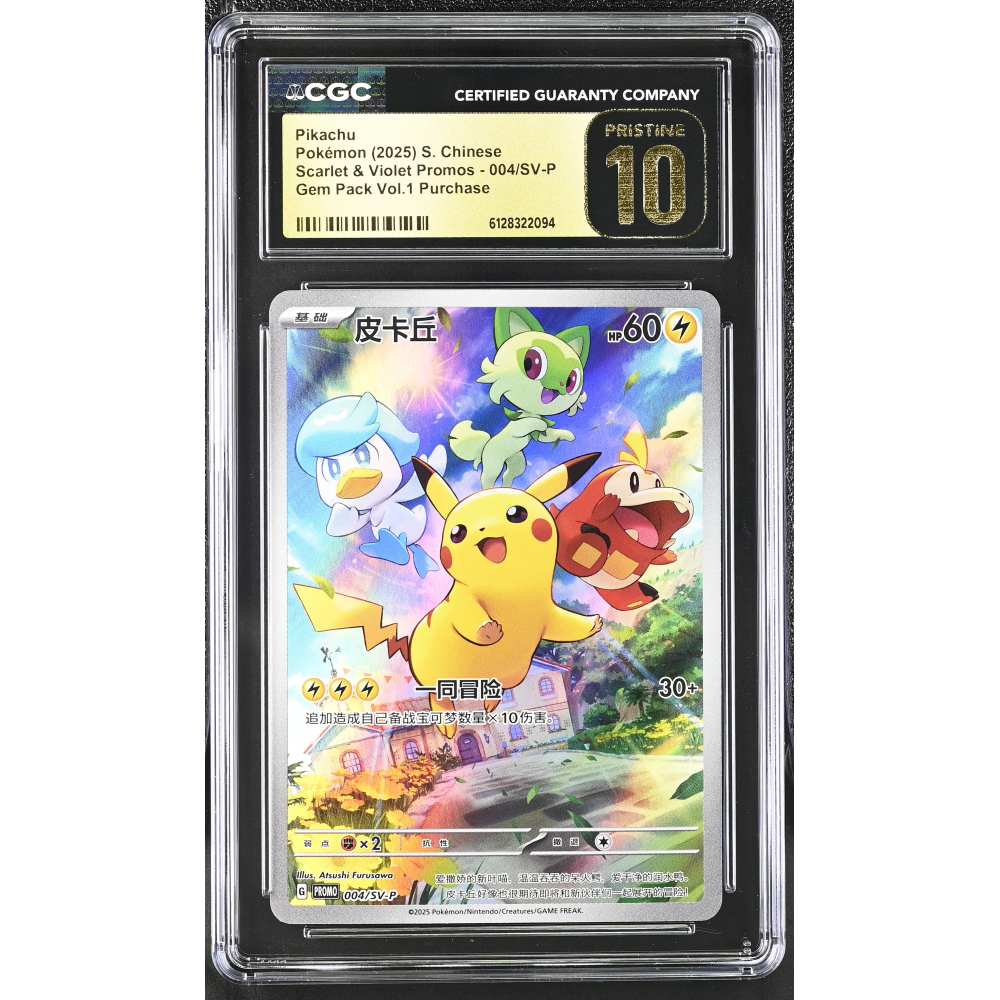 Pikachu 2025 Pokemon TCG Scarlet & Violet SV-P Promos Simplified Chinese #004SVP (CGC Pristine 10 | Black Label) at PristineAuction.com