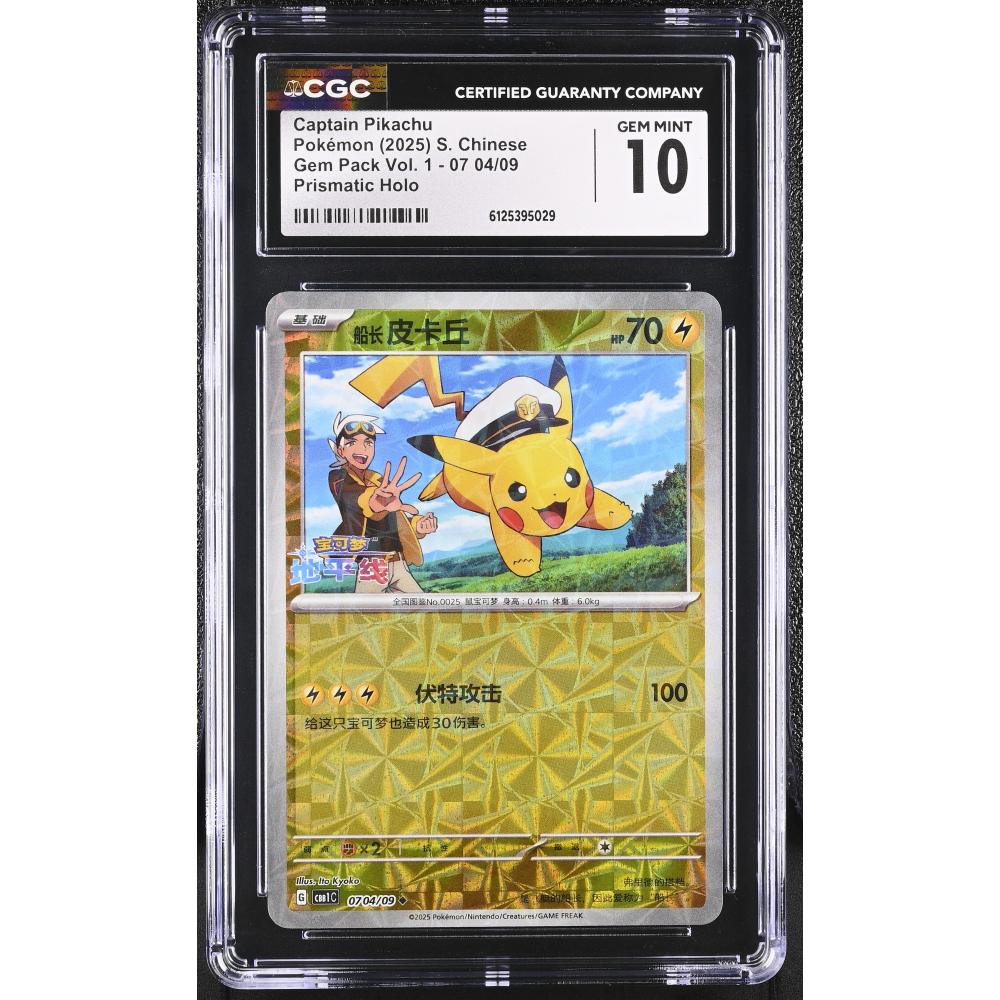 Captain Pikachu 2025 Pokemon TCG Scarlet & Violet Gem Pack Vol.1 Simplified Chinese #0704 Prismatic Holo (CGC 10) at PristineAuction.com