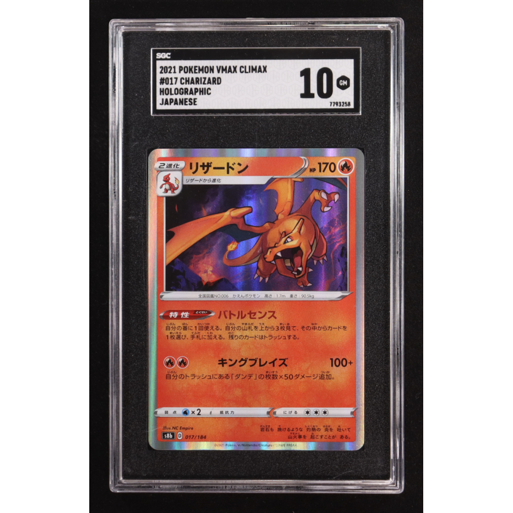 Charizard 2021 Pokemon Card Game Sword & Shield VMAX Climax High Class Expansion Japanese #017 Holographic (SGC 10) at PristineAuction.com