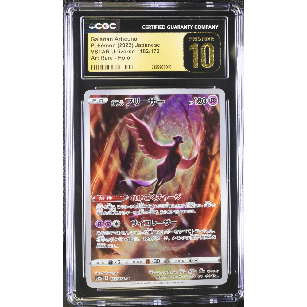 Galarian Articuno 2022 Pokemon Card Game Sword & Shield VSTAR Universe High Class Expansion Japanese #182 Art Rare (CGC Pristine 10 | Black Label) at PristineAuction.com