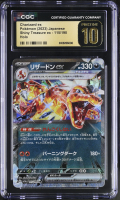 Charizard Ex 2023 Pokemon Card Game Scarlet & Violet Shiny Treasure ex High Class Expansion Japanese #115 Holo (CGC 10 | Black Label Pristine) at PristineAuction.com