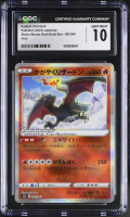 Radiant Charizard 2024 Pokemon Card Game Scarlet & Violet Stellar Miracle Deck Build Box Japanese #001 Holo (CGC 10) at PristineAuction.com