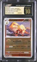 Arcanine 2023 Pokemon Card Game Scarlet & Violet 151 Enhanced Expansion Japanese #059 Reverse Holo (CGC 10 | Black Label Pristine) at PristineAuction.com