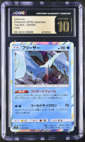 Articuno 2018 Pokemon Sun and Moon Tag Bolt Japanese #030 Holo (CGC 10 | Black Label Pristine) at PristineAuction.com