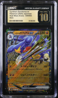 Cynthia's Garchomp Ex 2025 Pokemon Card Game Scarlet & Violet Heat Wave Arena Enhanced Expansion Japanese #044 Holo (CGC 10 | Black Label Pristine) at PristineAuction.com
