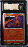 Charizard 2021 Pokemon Card Game Sword & Shield VMAX Climax High Class Expansion Japanese #017 Holo (CGC 10 | Black Label Pristine) at PristineAuction.com
