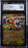 Mega Camerupt Ex 2025 Pokemon Card Game Mega Brave Japanese #013 Holo (CGC 10) at PristineAuction.com