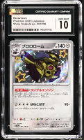 Revavroom 2023 Pokemon Card Game Scarlet & Violet Shiny Treasure ex High Class Expansion Japanese #301 Holo (CGC 10) at PristineAuction.com