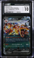 Charizard Ex Pokemon Card Game Scarlet & Violet Shiny Treasure ex High Class Expansion Japanese #115 Holo (CGC 10) at PristineAuction.com