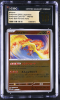 Moltres 2023 Pokemon Card Game Scarlet & Violet 151 Enhanced Expansion Poke Ball Japanese #146 Reverse Holo (CGC 10 | Black Label Pristine)) at PristineAuction.com