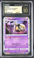Aegislash 2019 Pokemon Sun and Moon Miracle Twin Japanese #041 Holo (CGC 10 | Black Label Pristine) at PristineAuction.com