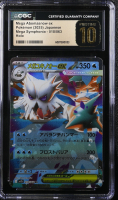 Mega Abomasnow Ex 2025 Pokemon Card Game Mega Symphonia Japanese #018 Holo (CGC 10 | Black Label Pristine) at PristineAuction.com