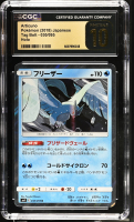 Articuno 2018 Pokemon Sun and Moon Tag Bolt Japanese #030 Holo (CGC 10 | Black Label Pristine) at PristineAuction.com