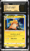 Raichu 2021 Pokemon Card Game Sword & Shield Eevee Heroes Enhanced Expansion Japanese #027 Holo (CGC 10 | Black Label Pristine) at PristineAuction.com
